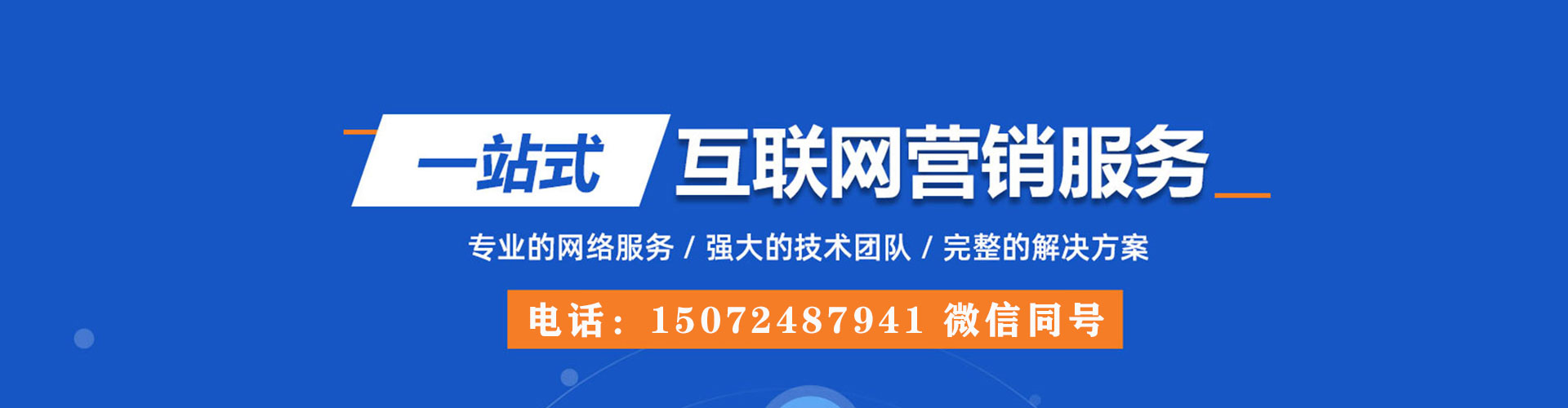 涵江百度竞价代理