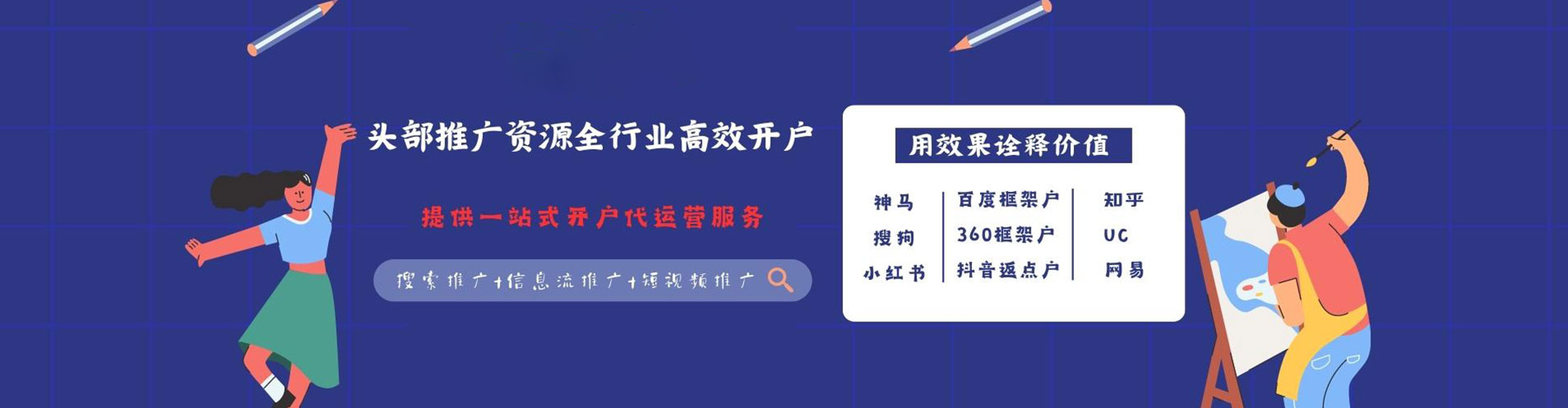 涵江信息流代运营